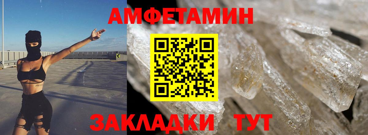 АМФЕТАМИН Premium Лабытнанги
