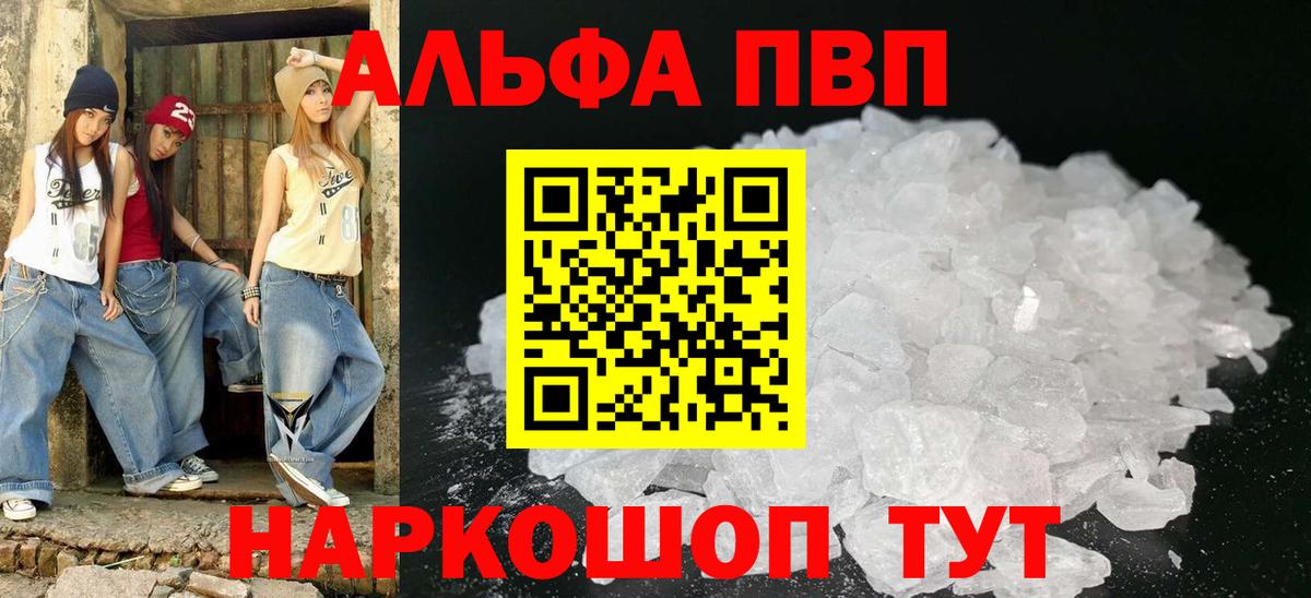 A PVP СК  A-PVP  APVP крисы CK  Вход с VPN  Лабытнанги  APVP Соль 