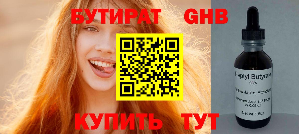 Лабытнанги  Бутират вода  Вход с VPN 