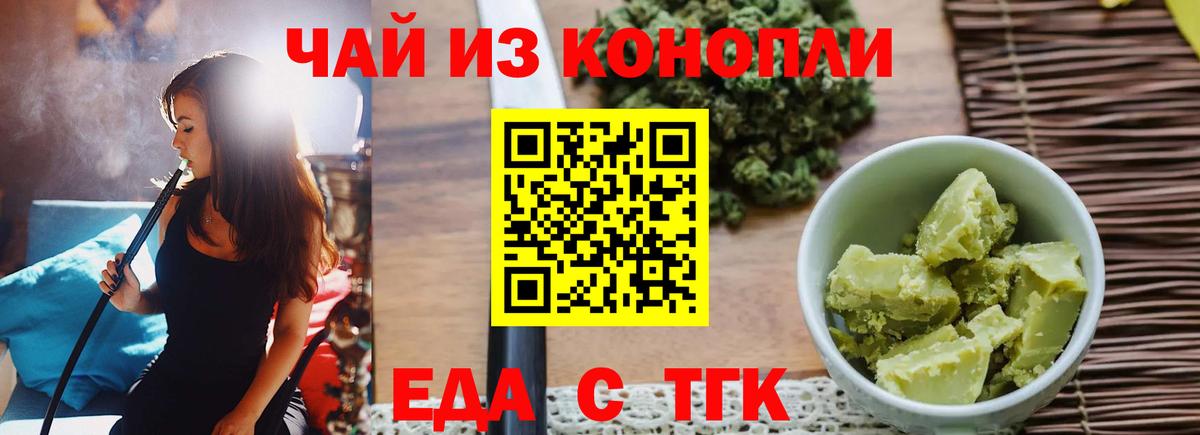 Печенье с ТГК марихуана Лабытнанги