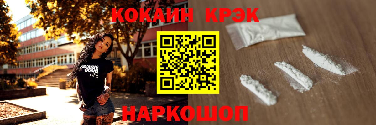 COCAIN Эквадор  Вход с VPN  Лабытнанги  COCAIN Боливия 