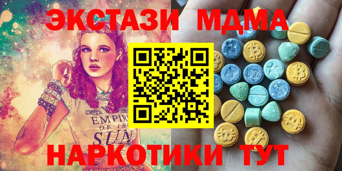 ЭКСТАЗИ XTC  мориарти телеграм  Вход с VPN  Лабытнанги  Экстази DUBAI 