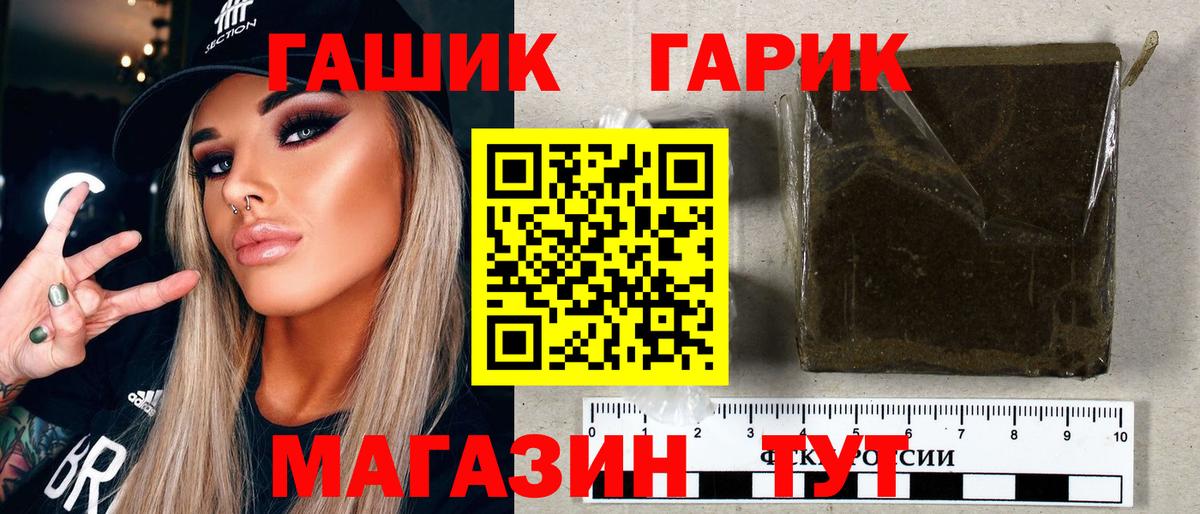 ГАШИШ индика сатива Лабытнанги