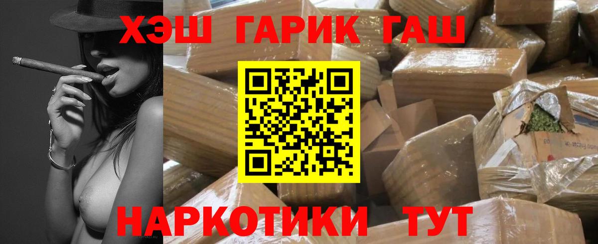 ГАШ ice o lator  дарнет шоп  Вход с VPN  Лабытнанги  Гашиш 40% ТГК 