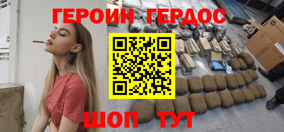 Лабытнанги  ГЕРОИН  Вход с VPN  Героин Heroin 