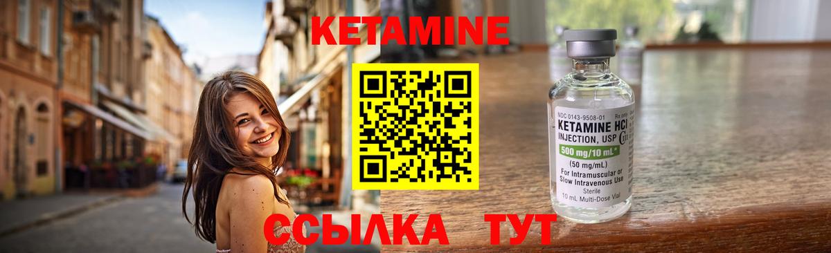 КЕТАМИН VHQ  Вход с VPN  Лабытнанги  КЕТАМИН ketamine 