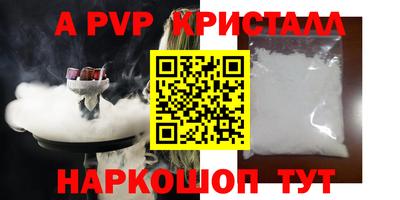 apvp Донецк
