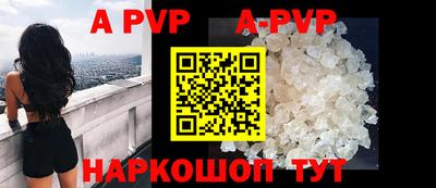 apvp Донецк