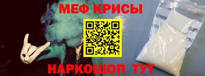 прущие крисы Донской