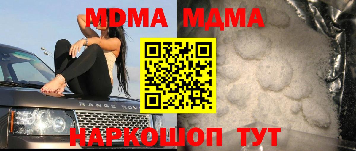 MDMA молли  Вход с VPN  Лабытнанги  МДМА  MDMA кристаллы 