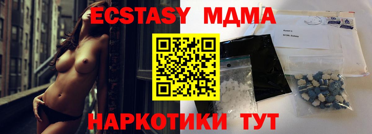 MDMA Molly Лабытнанги