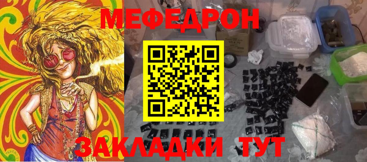 Меф 4 MMC  МЕФ  Меф мука  где купить наркоту  Вход с VPN  Лабытнанги 