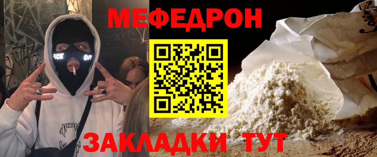 Меф мука Лабытнанги