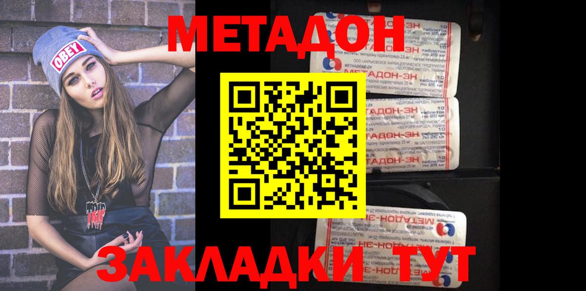 Метадон белоснежный  Метадон белоснежный  hydra зеркало  Лабытнанги  Вход с VPN 