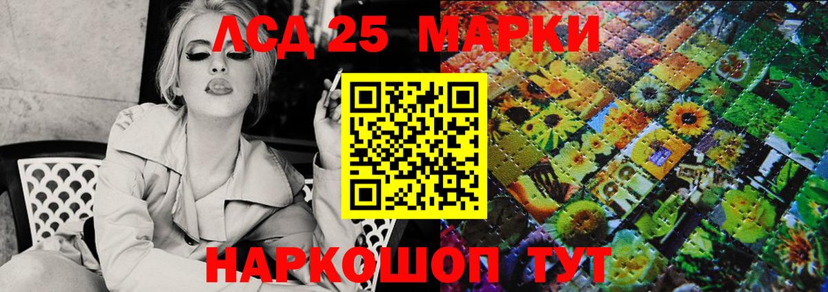 Марки 25I-NBOMe 1500мкг  Вход с VPN  Марки 25I-NBOMe 1500мкг  Наркотические марки  Лабытнанги 