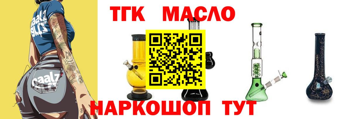 Лабытнанги  ТГК Wax  Вход с VPN  ТГК жижа 